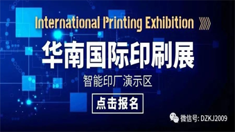 印刷人 一起造 創(chuàng)未來！